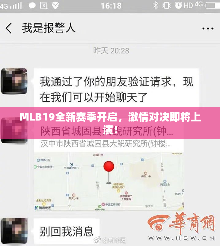 MLB19全新赛季开启，激情对决即将上演！