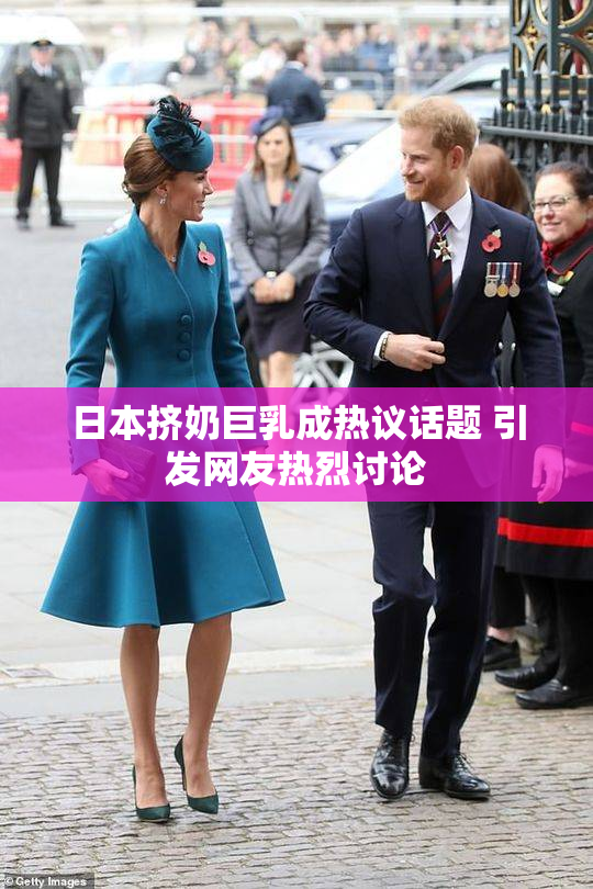 日本挤奶巨乳成热议话题 引发网友热烈讨论