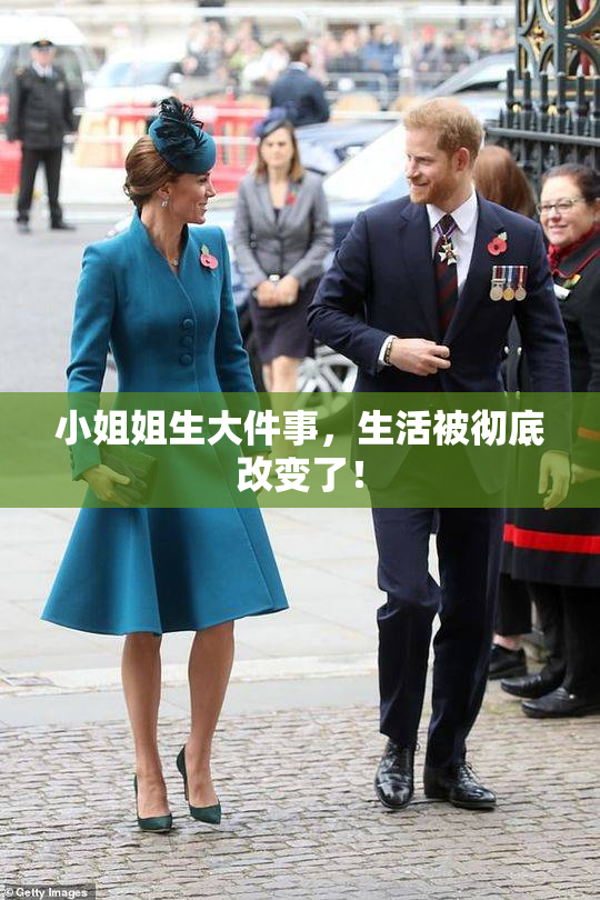小姐姐生大件事，生活被彻底改变了！