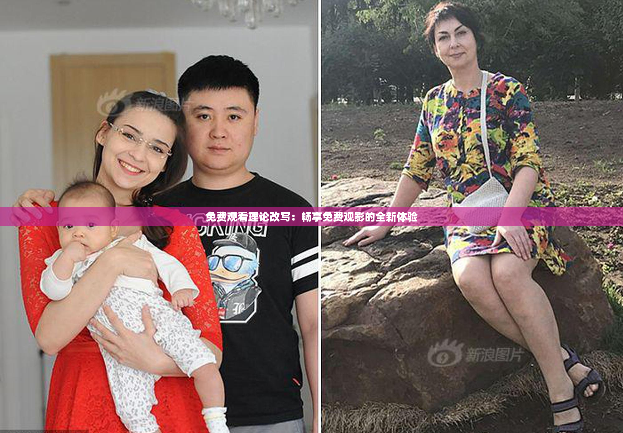 免费观看理论改写：畅享免费观影的全新体验