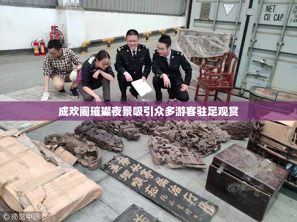 成欢阁璀璨夜景吸引众多游客驻足观赏