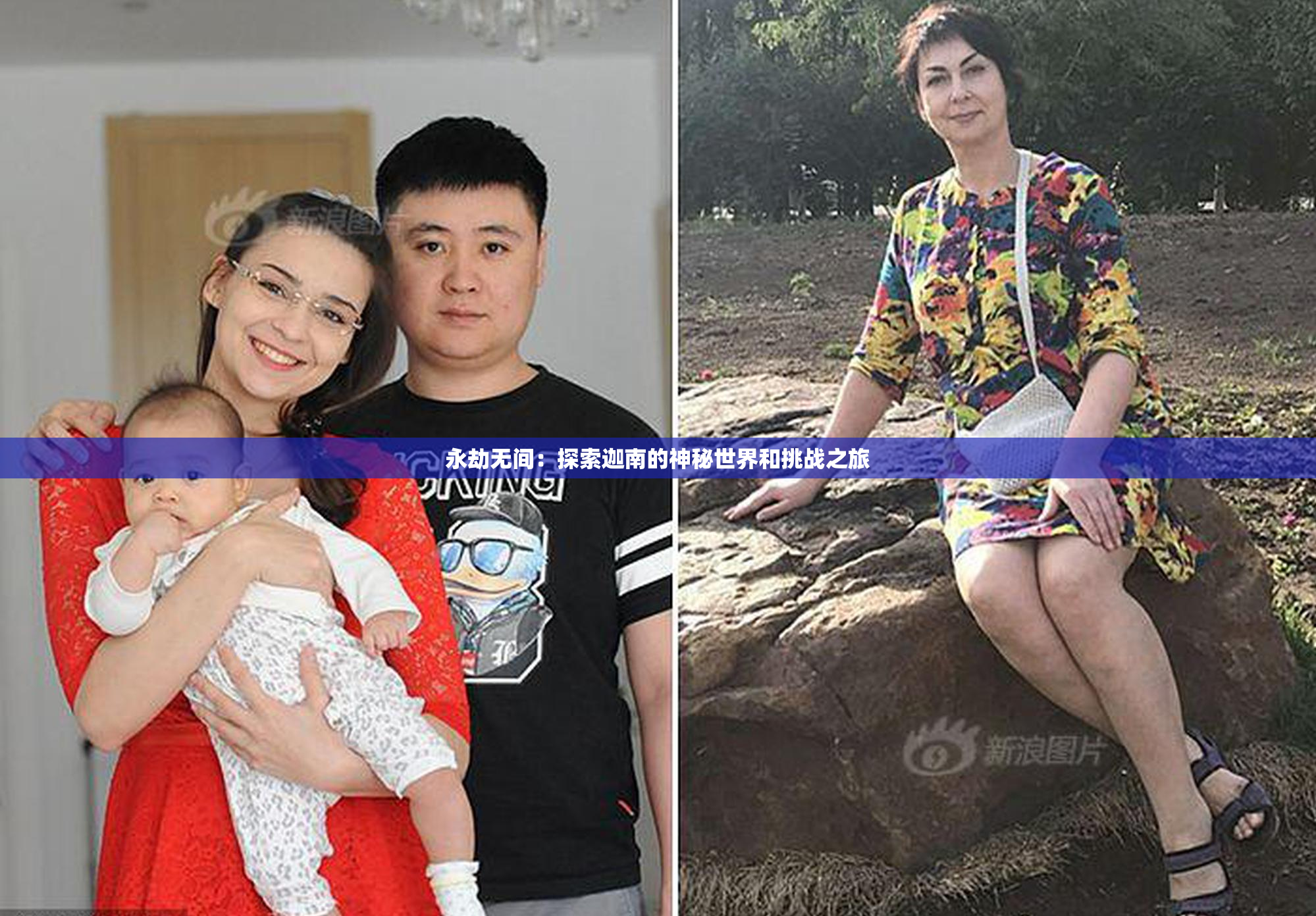 永劫无间：探索迦南的神秘世界和挑战之旅