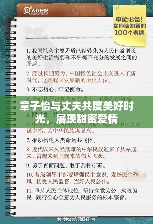 章子怡与丈夫共度美好时光，展现甜蜜爱情