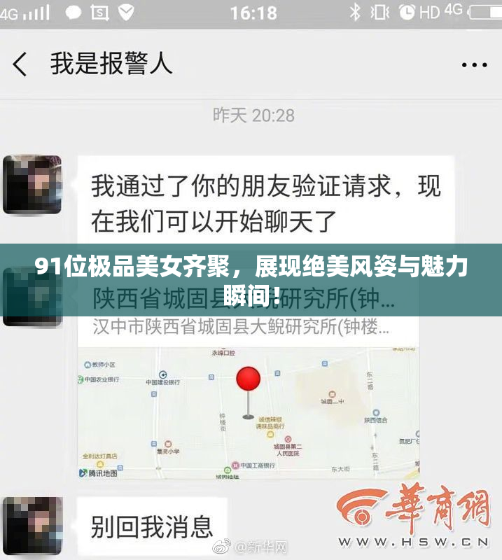 91位极品美女齐聚，展现绝美风姿与魅力瞬间！