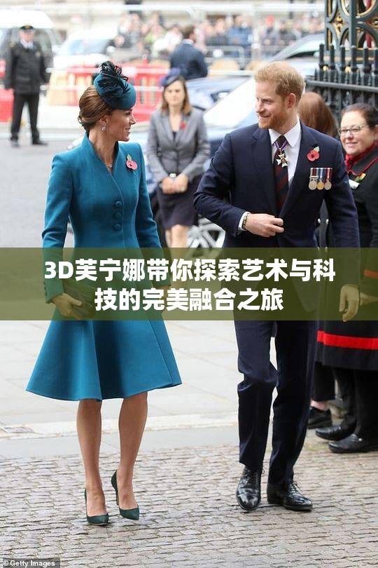 3D芙宁娜带你探索艺术与科技的完美融合之旅