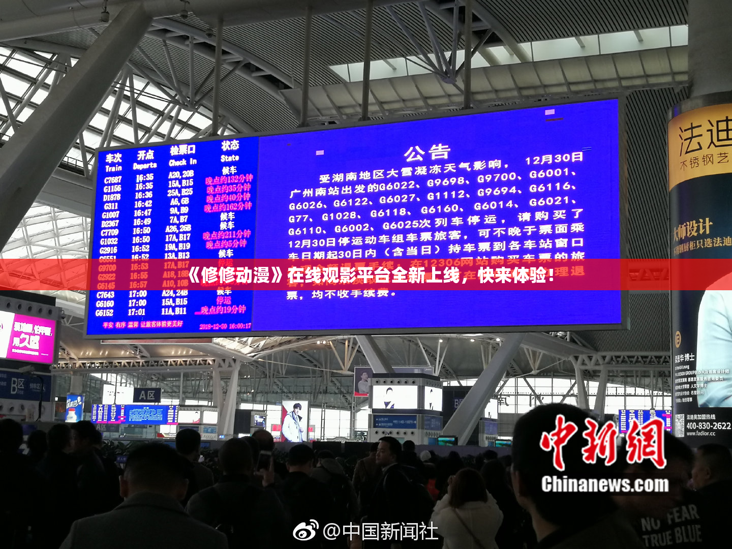 《修修动漫》在线观影平台全新上线，快来体验！