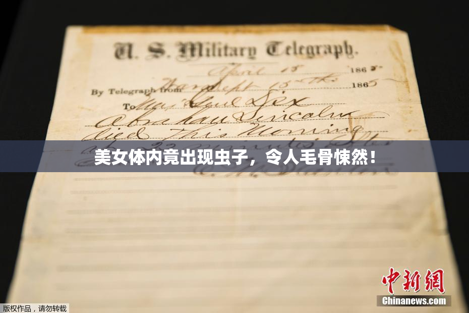 美女体内竟出现虫子，令人毛骨悚然！