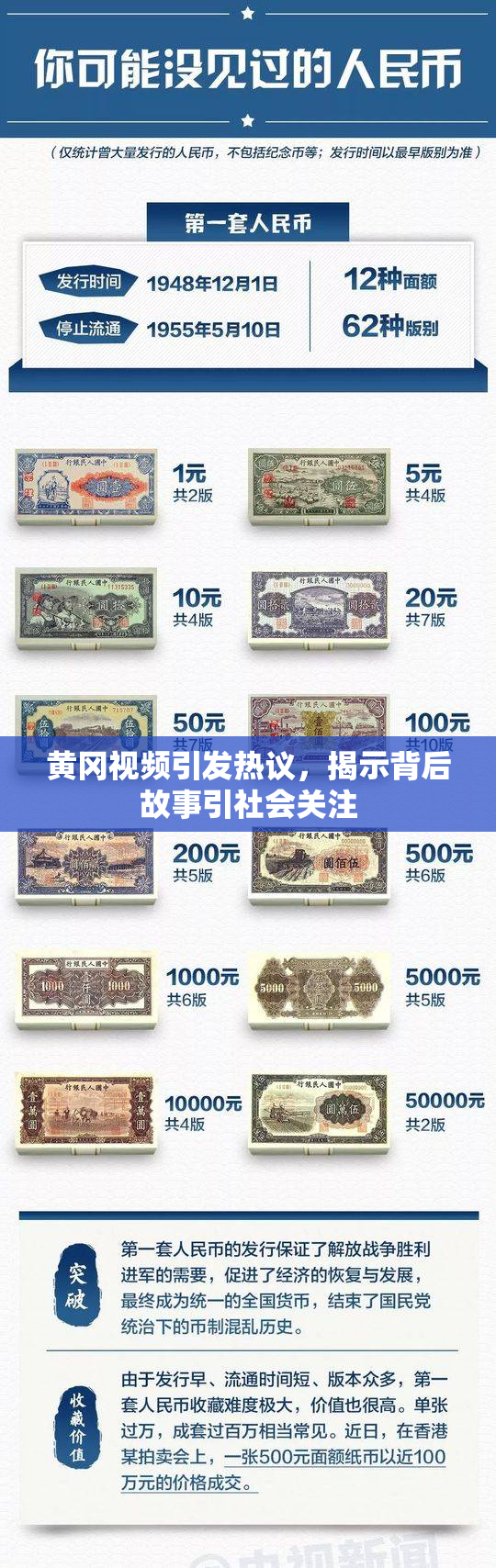 黄冈视频引发热议，揭示背后故事引社会关注