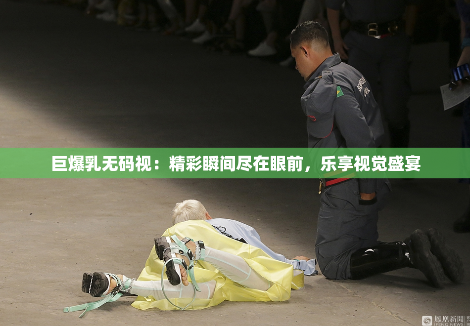 巨爆乳无码视：精彩瞬间尽在眼前，乐享视觉盛宴
