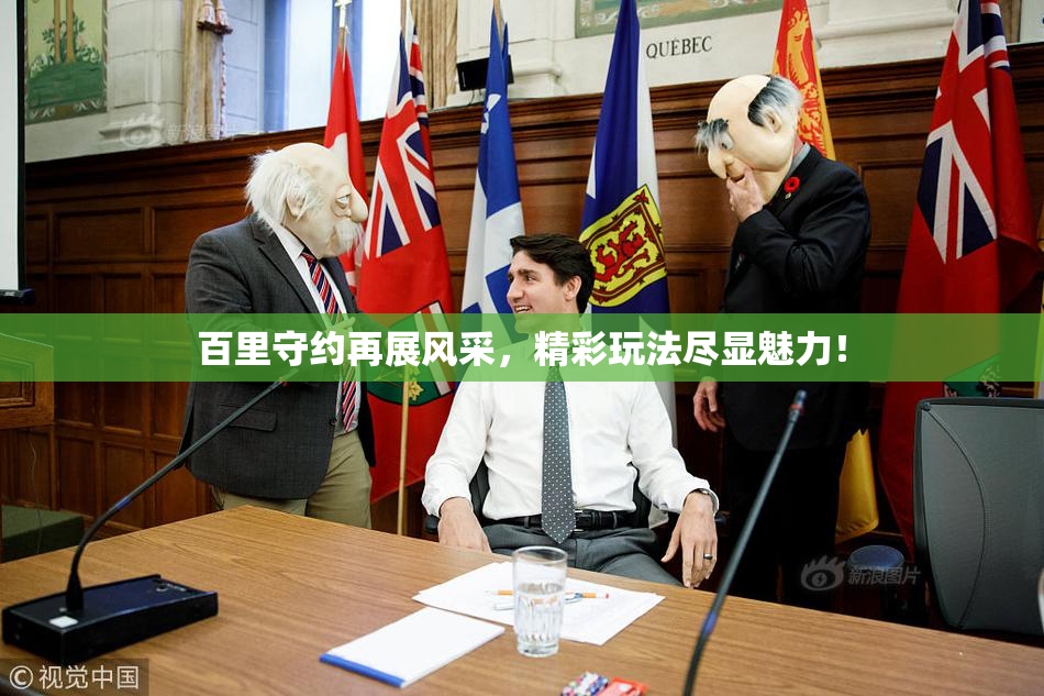百里守约再展风采，精彩玩法尽显魅力！