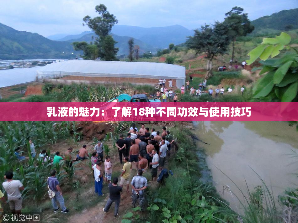 乳液的魅力：了解18种不同功效与使用技巧