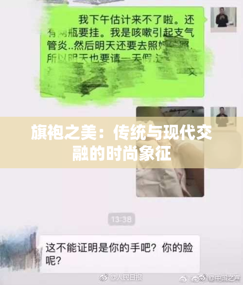 旗袍之美：传统与现代交融的时尚象征
