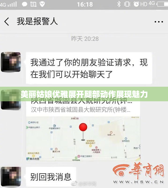 美丽姑娘优雅展开腿部动作展现魅力