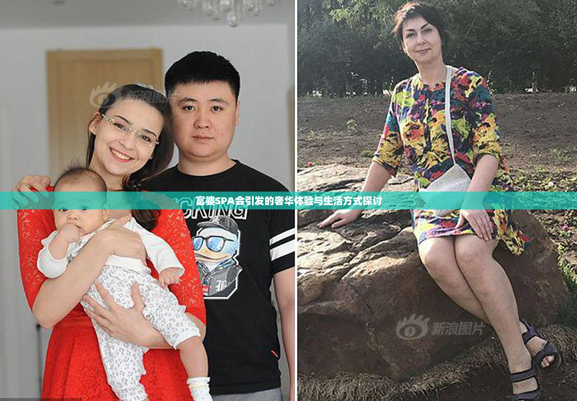 富婆SPA会引发的奢华体验与生活方式探讨