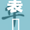 表妺在浴室里洗澡，意外的欢笑时光