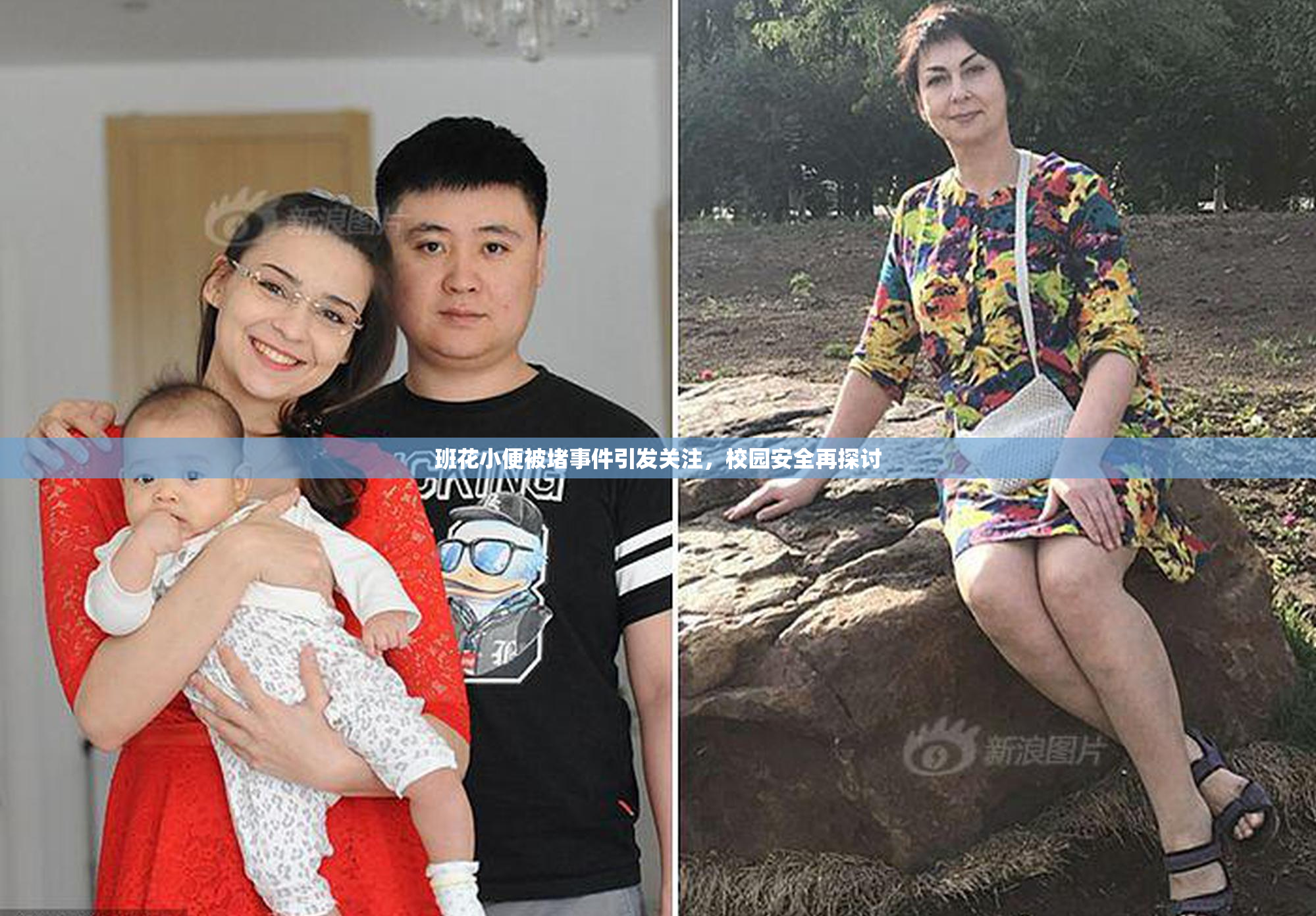 班花小便被堵事件引发关注，校园安全再探讨