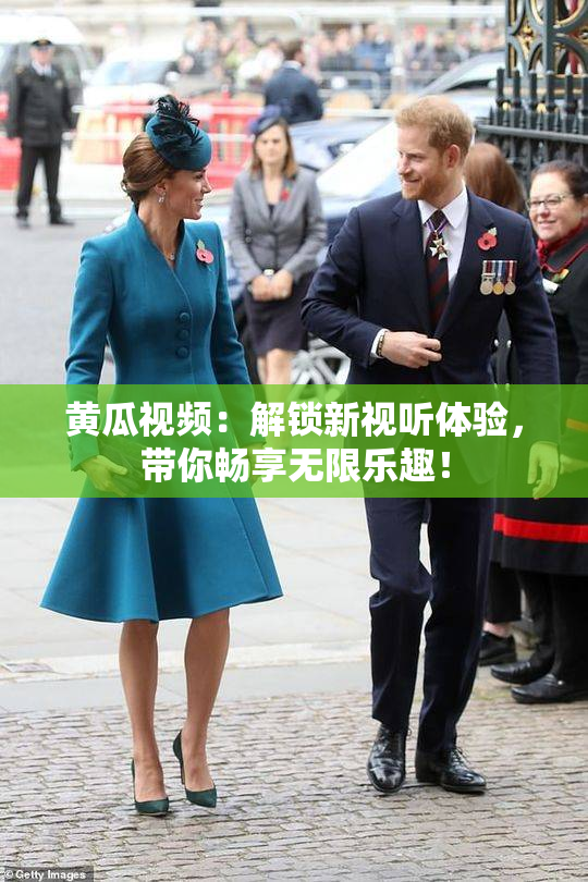 黄瓜视频：解锁新视听体验，带你畅享无限乐趣！