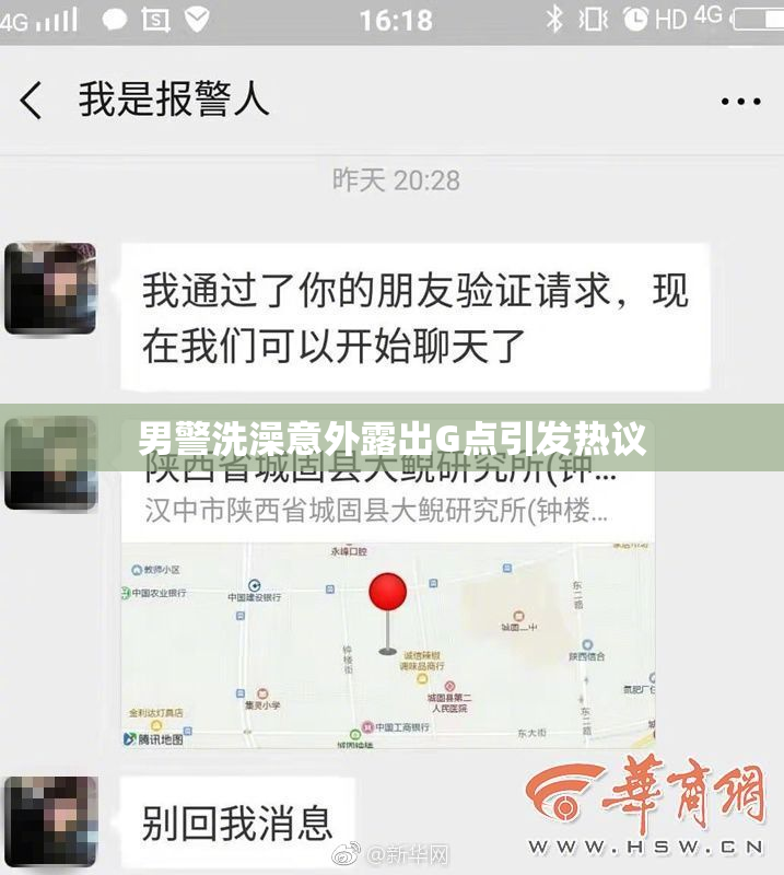 男警洗澡意外露出G点引发热议