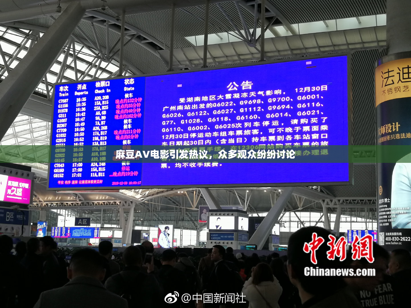 麻豆AV电影引发热议，众多观众纷纷讨论