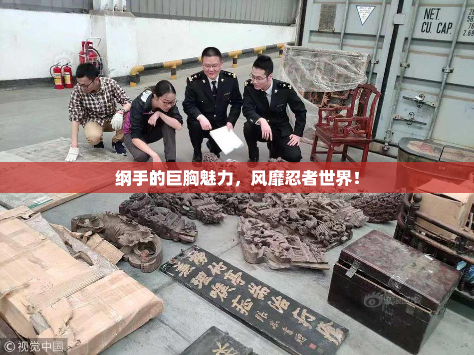 纲手的巨胸魅力，风靡忍者世界！