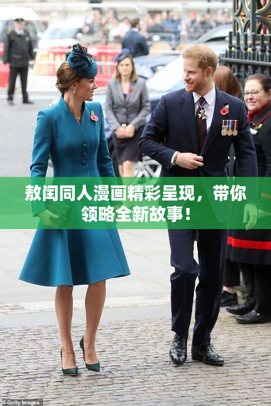 敖闰同人漫画精彩呈现，带你领略全新故事！