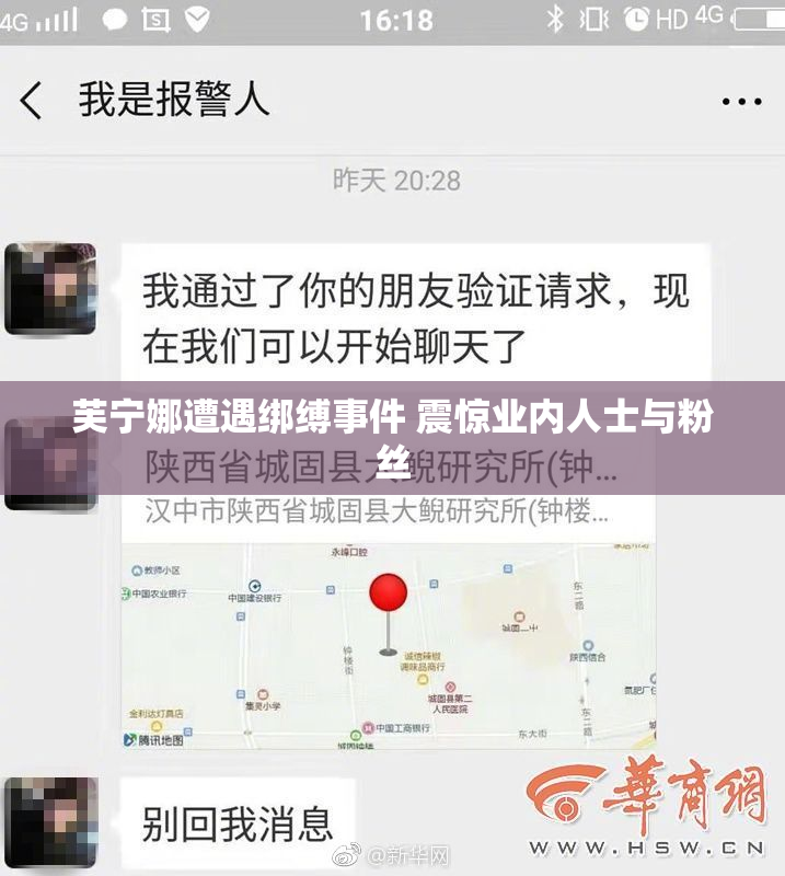芙宁娜遭遇绑缚事件 震惊业内人士与粉丝