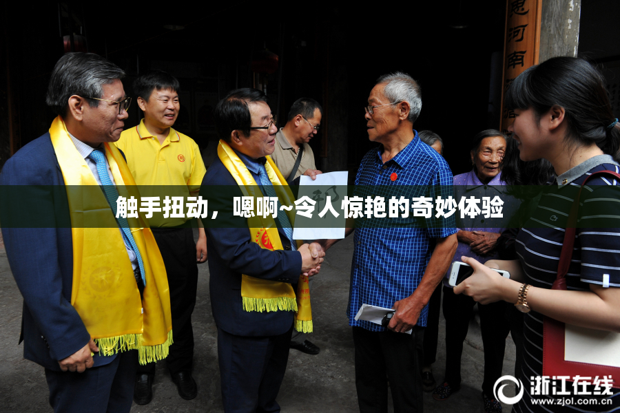 触手扭动，嗯啊~令人惊艳的奇妙体验