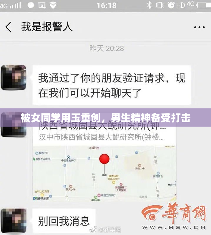 被女同学用玉重创，男生精神备受打击