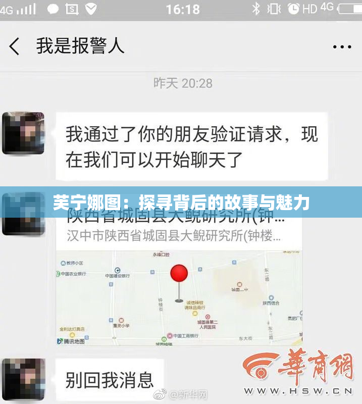 芙宁娜图：探寻背后的故事与魅力