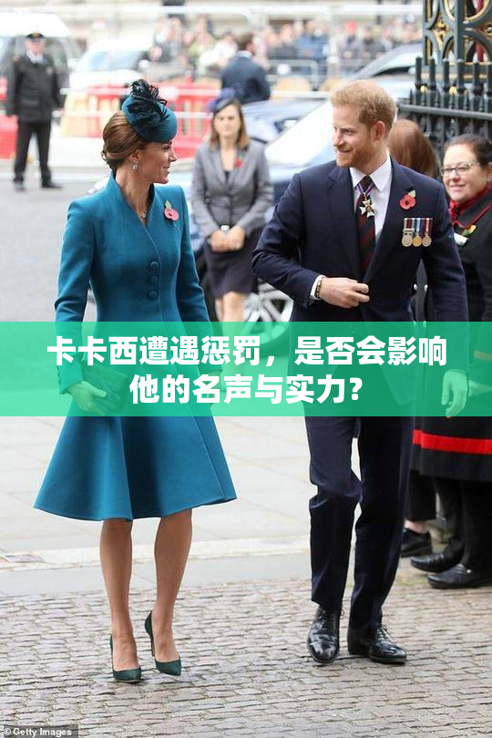 卡卡西遭遇惩罚，是否会影响他的名声与实力？