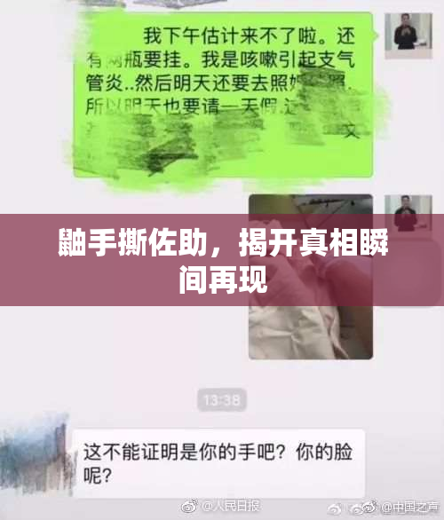 鼬手撕佐助，揭开真相瞬间再现