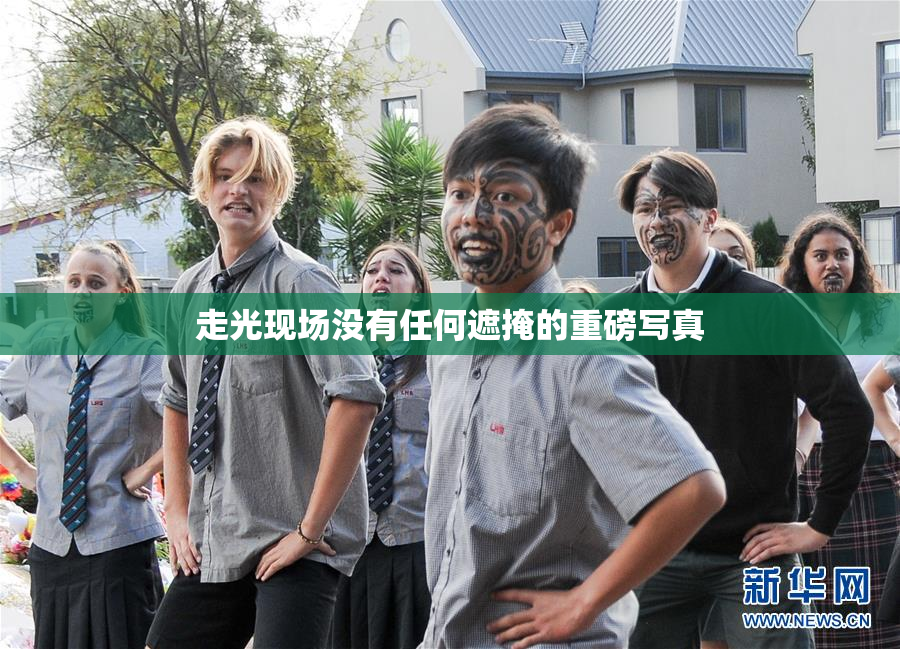 走光现场没有任何遮掩的重磅写真