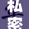 私密按摩的日本文化及其背后的故事探讨