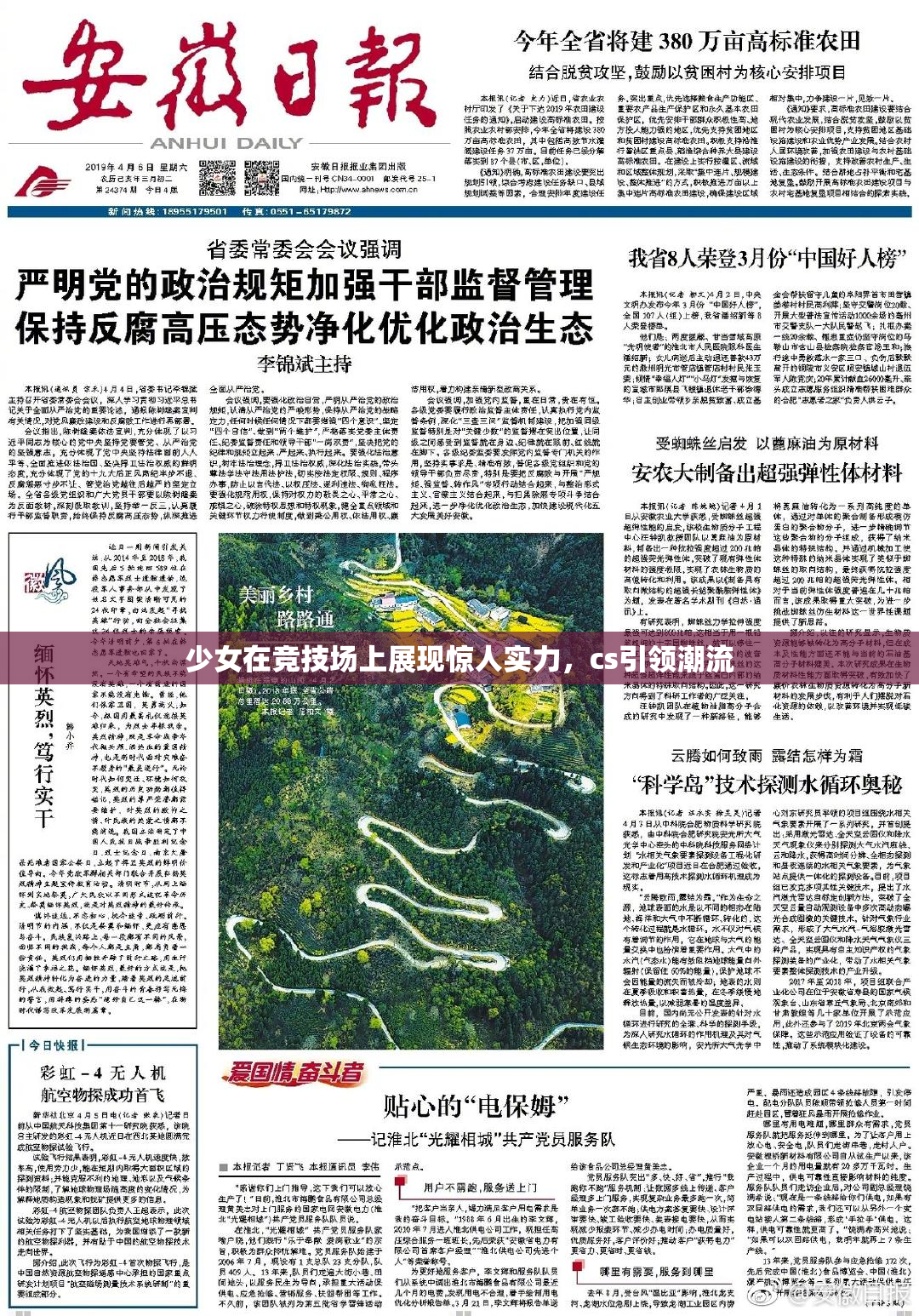 少女在竞技场上展现惊人实力，cs引领潮流