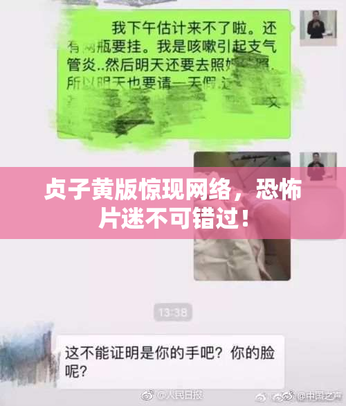 贞子黄版惊现网络，恐怖片迷不可错过！